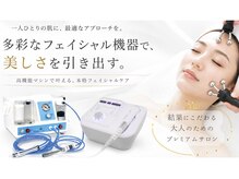 トータルエステサロン ラ ブリーレの雰囲気（10種以上のフェイシャルメニューで充実のケア。最新機器ご用意。）