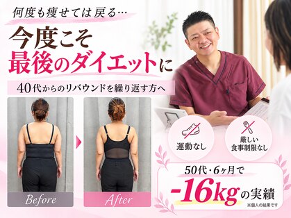 恵整骨院の写真
