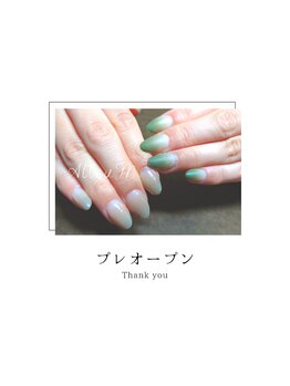 アリューム 北山/【ダイアミチップ】長さ出し