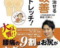 人形町鍼灸整骨院 マッサージ院