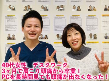 筋膜整体 ヒデ 福岡博多(HIDE)/40代女性 肩首の痺れ、頭痛