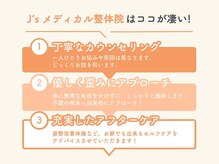J’Sメディカル整体院 栄院の雰囲気（個別のカウンセリングでお悩みの改善を根本から整体・ストレッチ）