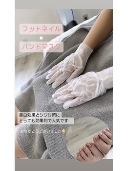 シーオングル(Siii ongle)/フットをしながらハンドマスク