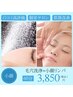<小顔ケア>【毛穴洗浄+小顔リンパ60分￥3850】