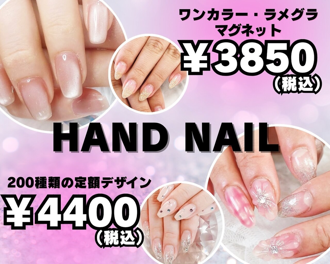 はあとねいる 一宮店｜ホットペッパービューティー