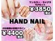 はあとねいる 一宮店の写真