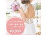 【駆け込みブライダルの方へ☆】ドレスから出る｢二の腕 脇 肩甲骨など｣美BODY