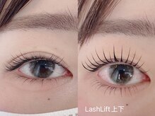 ファミーユプラス 伊勢崎(Fameu+)/上下まつ毛パーマ