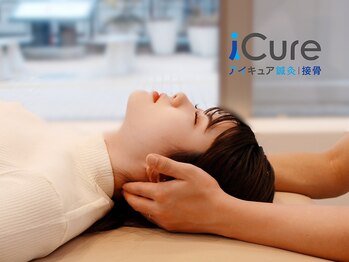アイキュア鍼灸接骨院 丸の内(iCure鍼灸接骨院)