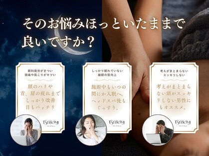 ツボミ(TSUBOMI)の写真