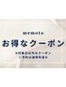 ★11月限定クーポン★まつ毛パーマ→2800円