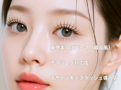 リュイールアイ(LUIRE eye)の写真