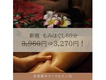 アジアンリラクゼーション ヴィラ つくば国道354号店(asian relaxation villa)