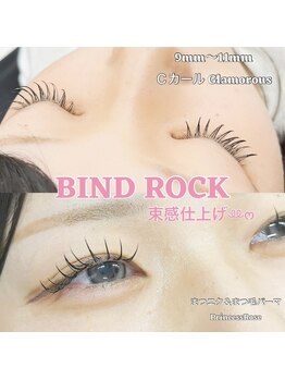 プリンセスローズ 焼津店(Princess Rose)/バインドロック