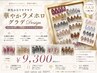 【指先かなりキラキラ】華やかラメホログラデ(ご新規様オフ込)¥9300から