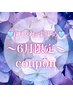 6月限定☆湿気対策に【ブラックティント付上パリジェンヌ】7,500円