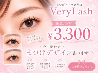 ベリーラッシュ 福岡天神店(VeryLash)の写真