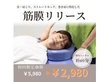 筋膜カッパ整体院 松本店