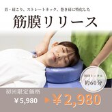 筋膜カッパ整体院 松本店