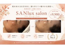 サンラックスサロン 岐阜(SANlux Salon)