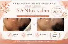 サンラックスサロン 岐阜(SANlux Salon)