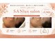 サンラックスサロン 岐阜(SANlux Salon)の写真