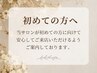 【☆はじめてのご来店に☆】付け替えオフ ￥1100⇒￥0