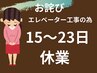 【5/14限定☆★お詫びクーポン】オーダーメイドお好きな組み合わせ100分
