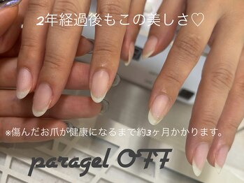 ネイルサロン ユーズ(USE.)/パラジェルオフ後