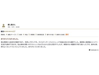 ヒューズ 恵比寿(Fuse)/リンパマッサージ/ストレッチ