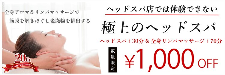 エルミタージュ 池袋のサロンヘッダー