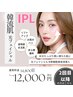 ☆2回目以降☆《コラ-ゲン生成を活性化》IPL光フェイシャル＋幹細胞導入90分