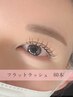【まり指名限定】まつエク初めての方にも◎　フラットラッシュ80本¥5830