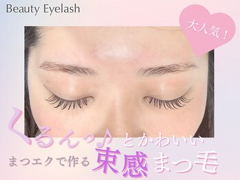ビューティーアイラッシュ イオンそよら新金岡店/まつエク/フラットラッシュ