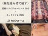 【血を巡らせて癒す】巡癒スライドカッピング60分＋ネックリフレ20分　計80分
