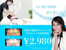 ホワイトニングショップ 熊谷店