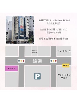 ウィステリア 名古屋栄店(WISTERIA)/店舗までのアクセス地図
