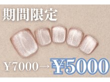 ネイルサロンプリッシュ 横浜店(prish)/7000円　フットネイル