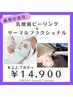 シワ・たるみ、日焼けや乾燥したお肌に破格のスペシャルケアセット登場!