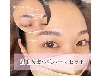 リア 自由が丘(REA)/眉毛ワックスとまつげパーマSET
