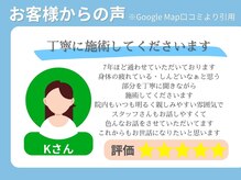 むげん整骨院 桃山御香宮前/お客様の声 6