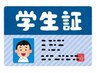 【ご新規様・平日限定】★学割U24★国産よもぎ蒸し40分¥2,500