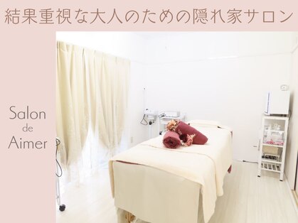 サロン ド エメ(Salon de Aimer)の写真