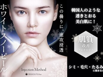 アンシャンテ 神戸元町店(Enchante)の写真/【シミケア特化型フェイシャル★白玉ピーリング】蓄積されたシミ/くすみケア!内側から輝くような白玉肌に!