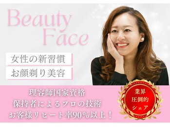 ビューティーフェイス 近鉄百貨店和歌山店