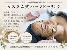 ボニータアンジュ 恵比寿(Bonita Ange)の雰囲気（恵比寿/渋谷/代官山/剥離ハーブピーリング/ニキビ/跡/たるみ毛穴）