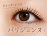 【パリジェンヌ】7月限定¥7,700→¥5,060ケアトリートメント込み♪