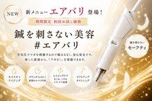アンリール(Anrire)