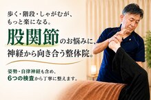 輝 神経整体院 松江