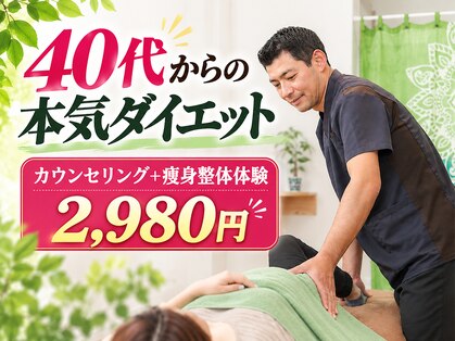 村上整体院の写真